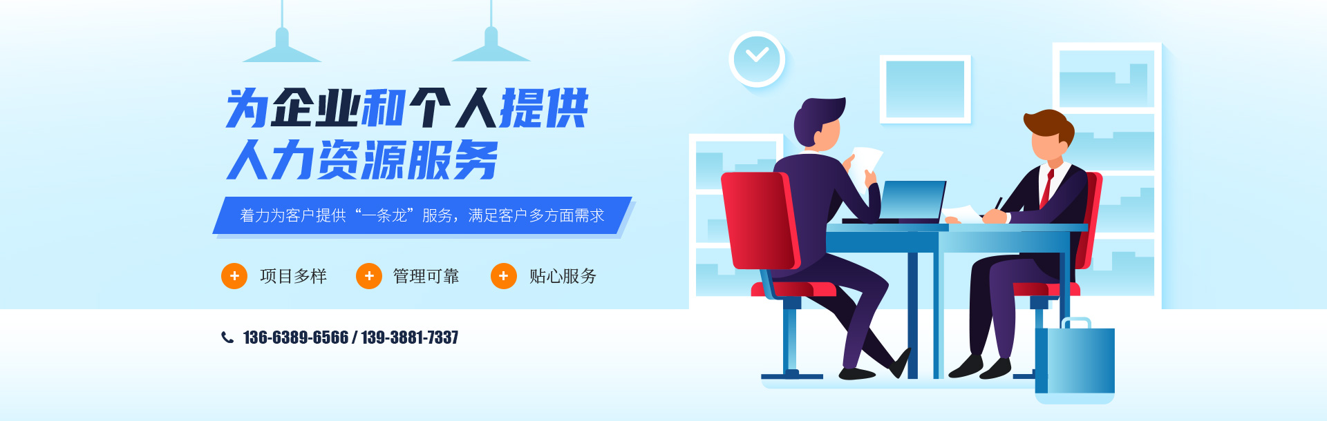 洛陽鑫仁人力資源服務(wù)有限公司